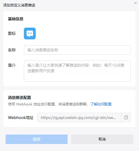 添加自定义消息推送弹窗